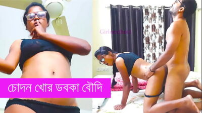 চোদন খোর ডবকা বৌদি